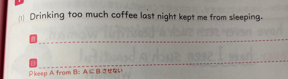 答えが、「夕べコーヒーを沢山飲みすぎたので、私は眠れなかった」と書いてあるのですが動詞から始まる文は命令形じゃないのですか？