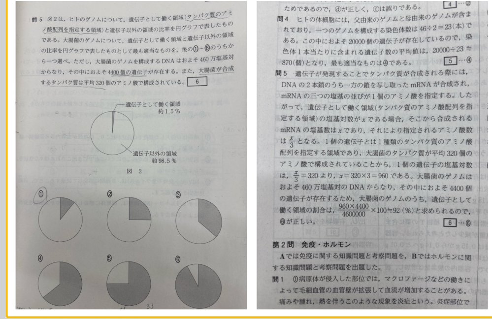 全統プレの生物基礎の問題です。 解説のアミノ酸が320個だから320×3塩基対が1個の遺伝子に存在するという所がよく分かりません。 アミノ酸1個は3塩基で構成されていると思っていました。なので自分は計算式の分母の塩基対を×2してしまいました。 どうして間違っているのか教えてください！