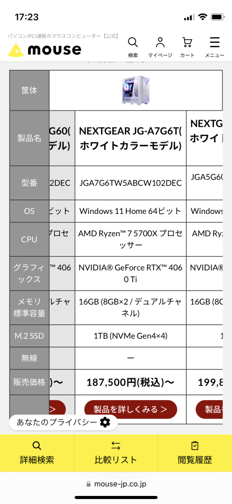 ネクストギアの画像の物を購入しようとしています。イラスト、live2d、原神、ヴァロラントに使用予定です。イラスト用にメモリだけ32GBの物にカスタム予定です。何かアドバイス等ありますか。 このpcで大丈夫でしょうか。