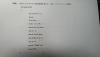 Ｃ言語の問題なのですがこのプログラムの実行結果の導出過程を教えてください。 