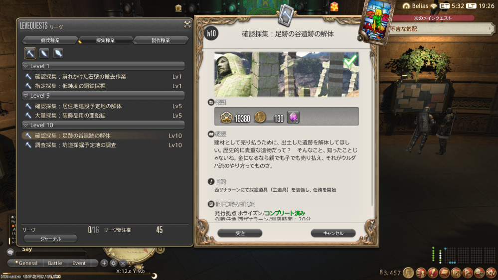 FF14について質問です。 最近始めたばかりで今採掘師をやってるんですが、 受けられるギルドリーヴのレベルが1.5.10だけで、 もっと上のレベルのギルドリーヴは受けられないのでしょうか。 始めたばかりでなにもかもわからないのですが、よろしくお願いします。