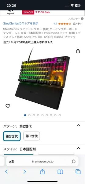 今日APEXProというキーボードを買ったのですがWindowsキーをロ