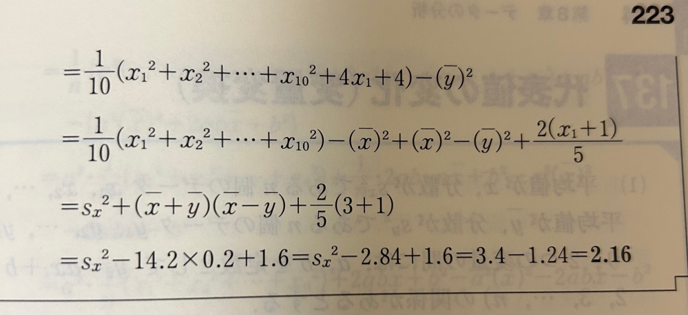 一段落目から二段落目までどう変形したんですか？