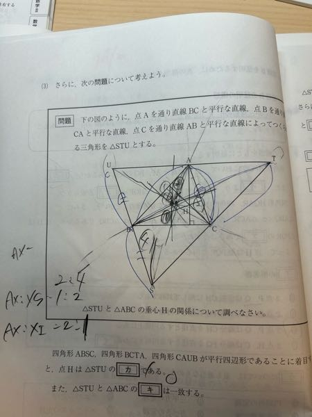 BHがUSの垂直二等分線と確定するのは何故ですか？