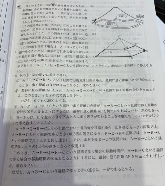 中学数学です。(1),(2)両方わかりません。どなたかわかる方解説お願いします。