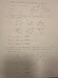 冬休みあけに小テストがあるので間違ったやり方で覚えないように皆さんに教えて貰いたいです。
よろしくお願いします！ 