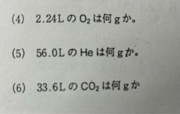 化学基礎です。この問題の解き方を教えてください