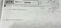 数学の問題です！
(1)はなぜ △ACD が相似なのか、(2)は解き方を教えてほしいです！！ 