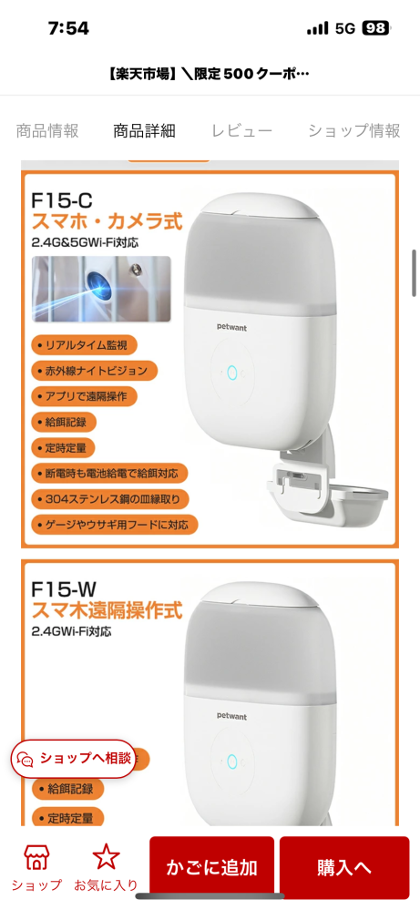 TakeOneP2proという自動給餌機を使っていますが、A - Yahoo!知恵袋