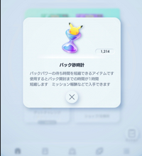 【ポケポケ】新パック登場しても砂時計を消費するまでもなかったですね

皆さんは新パックに砂時計を消費しましたか？
消費した方は砂時計を何個消費しましたか？ 自分はプレミアム未加入、無課金、砂時計消費なしで
新パックのカードはほぼ揃いました

未入手はクラウンや星2多数で、exのピジョット残り１枚欲しいぐらいです
レアリティはあまり気にしてませんのでカードの性能が同じでという意味...