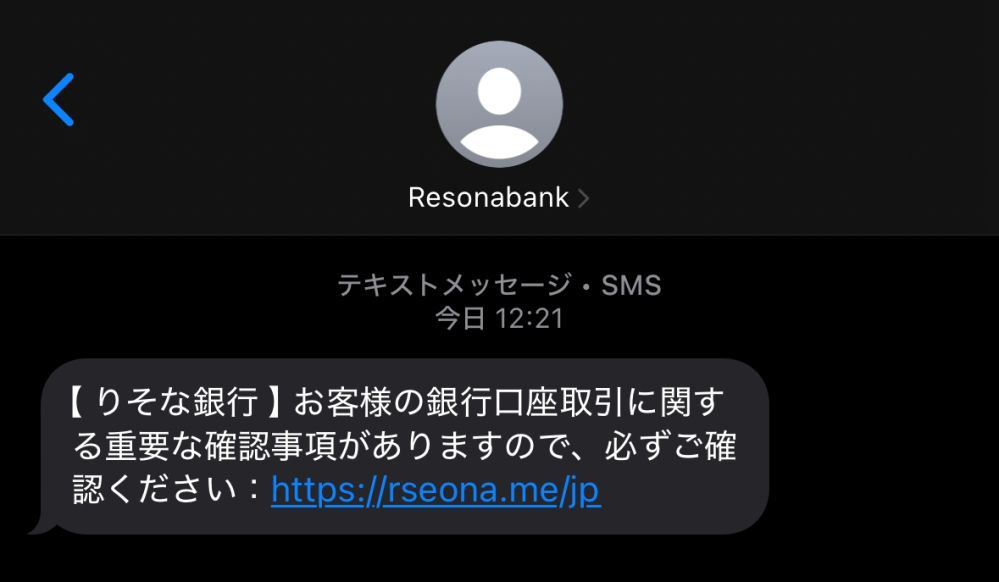 至急です。 先程このような（画像参照）メールが送られてきて、心配になってしまって、リンクにアクセスしてしまいました。 リンク先はログイン画面で店番号や口座番号など途中まで入力してしまいました。 次のページ位からクレジットカードの番号を聞かれたのでおかしいなと思い調べてみたのですが、りそな銀行公式が不審メールの例を出していて、私に送られてきたメールをそっくりだったので凄く焦っています。 ブラウザも1つ前に戻れず店番号等1度入力してしまった場所に戻れません。 入力情報の確定していないのですが、私はどうしたら良いのでしょうか。 タブを消して放置で大丈夫ですか？ どうか回答よろしくお願い致します。