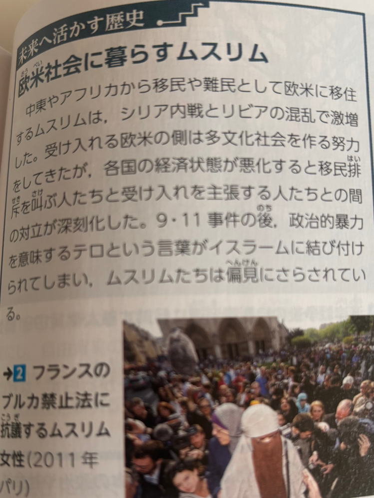 この文を読んで アメリカでのムスリムへの偏見についてどう考えるかという問題があるので誰か考えてください二行です(* . .)))