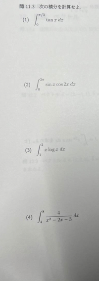 高校数学の問題になります。
どなたかご教示いただけると幸いです。
どうぞ宜しくお願い致します。 