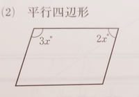 中学数学です！
Xを求めていただきたいです、、 