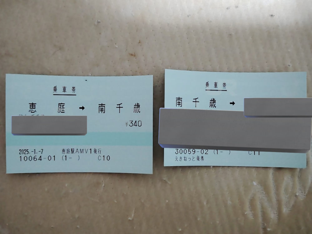 えきねっとでグリーン券を購入した際に乗車券も一緒に購入したの