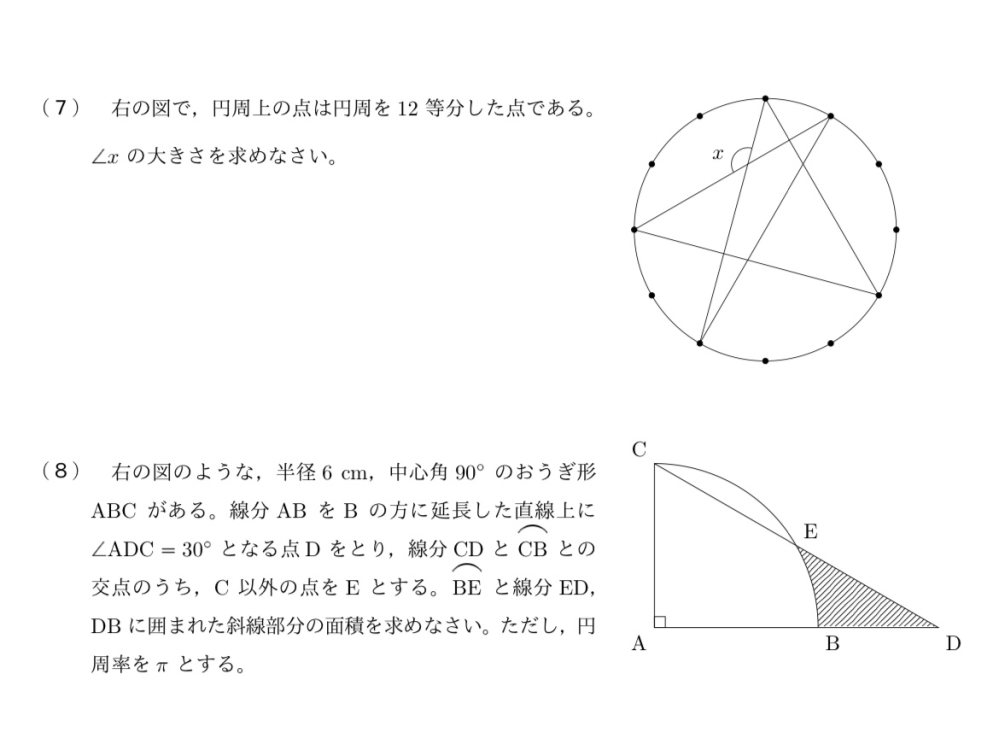 この二つの問題の解説をくださいm(__)m