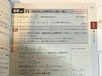 【数Ⅱ】
（1）で、相加・相乗平均を使って計算する時、赤文字の計算では、はじめの｢-2｣を使わなくても良いのですか？ 