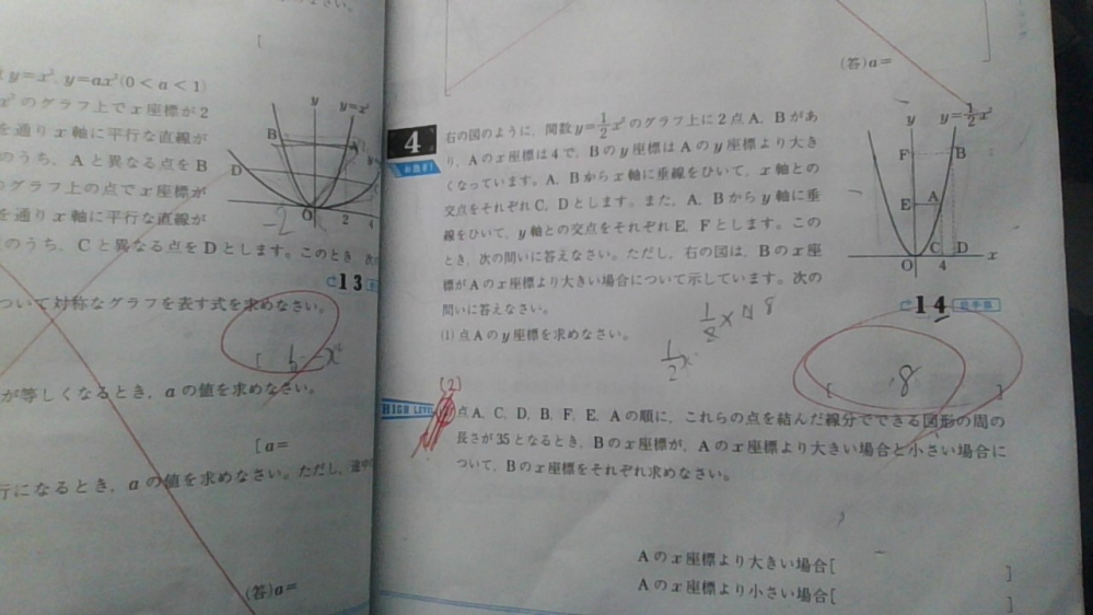 (2)を解説してほしいです