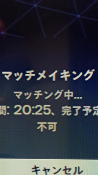 PS4フォトナです。OGランクです。一生マッチングしません。他のモードではできます。なんでですか？ 