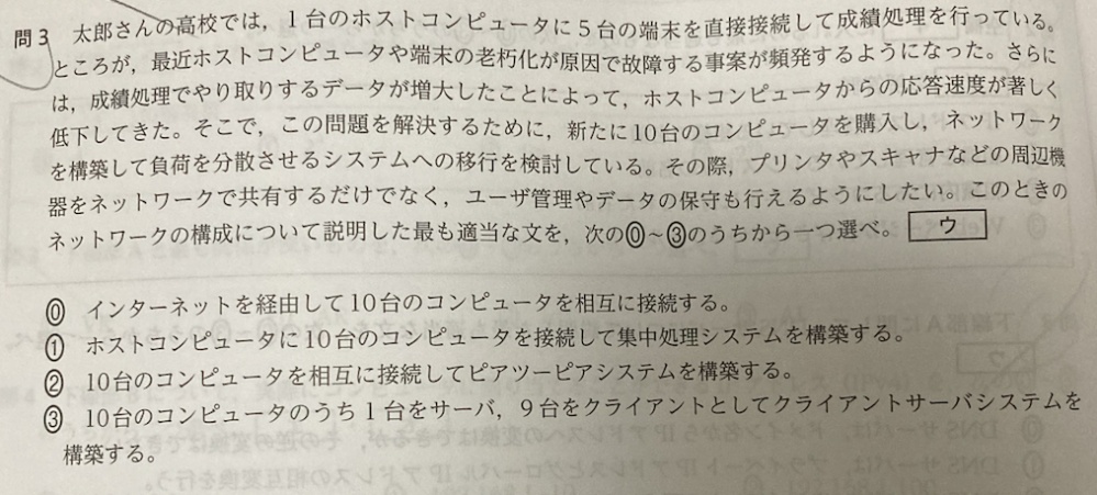 以下の情報の問題が分からないので解説お願いします.