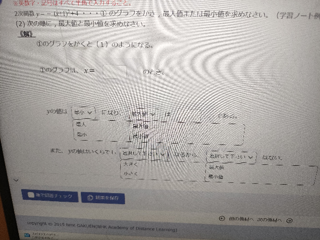 誰かこれをといて貰えませんか！！