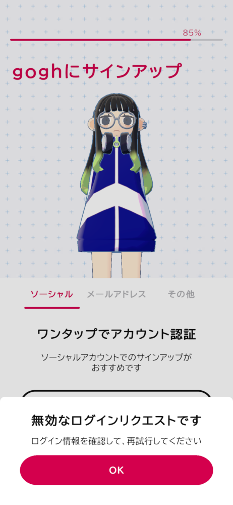 ロ@プロフ確認　他フリマサイトでも出品中 メルカリ商品ページに「他サイトで出品してます、コメントください」と