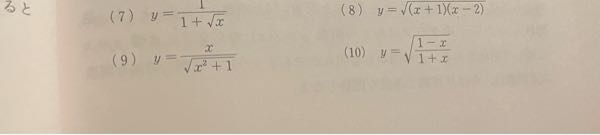 9番と10番の途中式お願いします