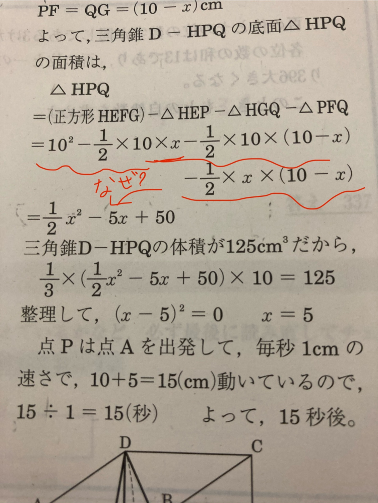 あのこの式がどうしてこうなるか わからないです（ ; ; ） すんごいばかなのでわかりやすく かいせつしてくださると うれしいです(>_<)