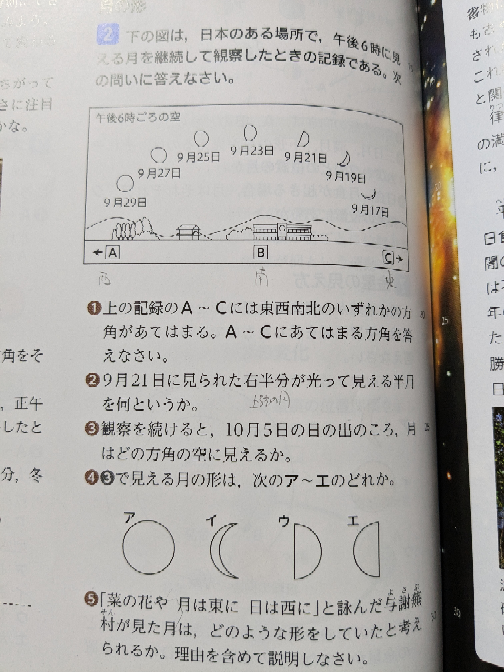 至急、3.4.5.の答えと解説をお願いします