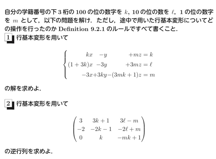 この問題について質問です。 解答を教えてください