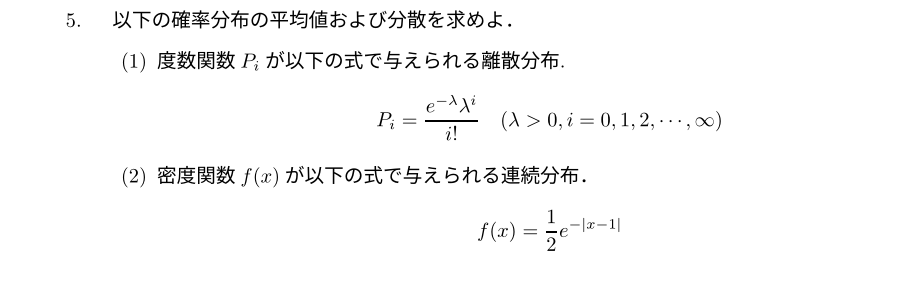 統計学に関する質問です。画像の問題の（1）（2）について解き方と答えを教えて下さい。よろしくお願いします。