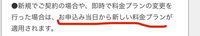 今docomoのahamoを使っています。 eximoにプラン変更しようと迷っているのですが説明欄にプランを変更した当日から新しいプランが適用されますと書いてあるのですが、前のプランがなくなって新しいプランのSIMカードが届くまで外でWi-Fiが使えないってことですか？