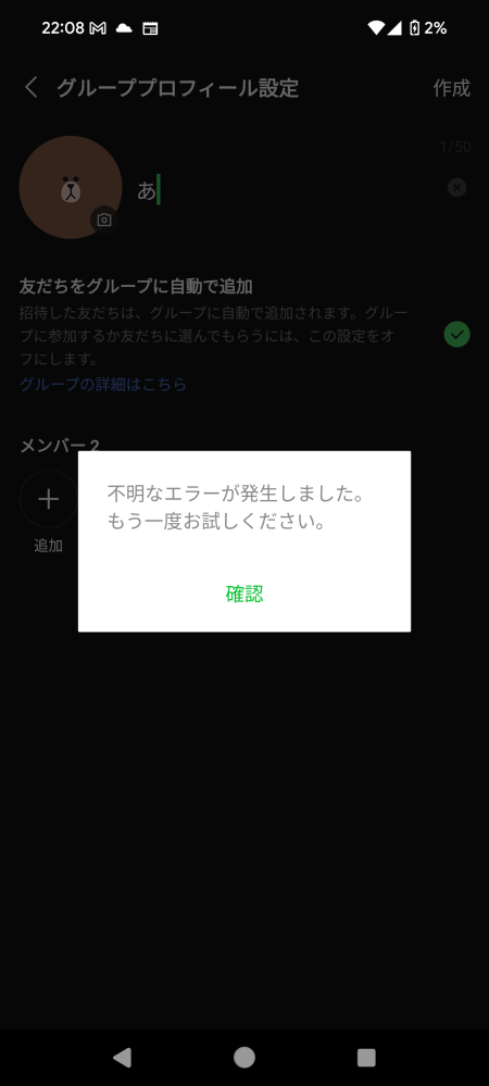 至急お願いします！急にラインが機能しなくなり、自分が送信したやつは相手の画面では送信されていなくなっています。誰か分かる方いませんか？