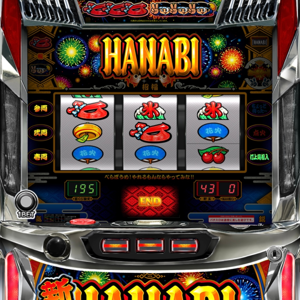 新ハナビ初心者です。BIG後に左リール下に表示される数字は獲