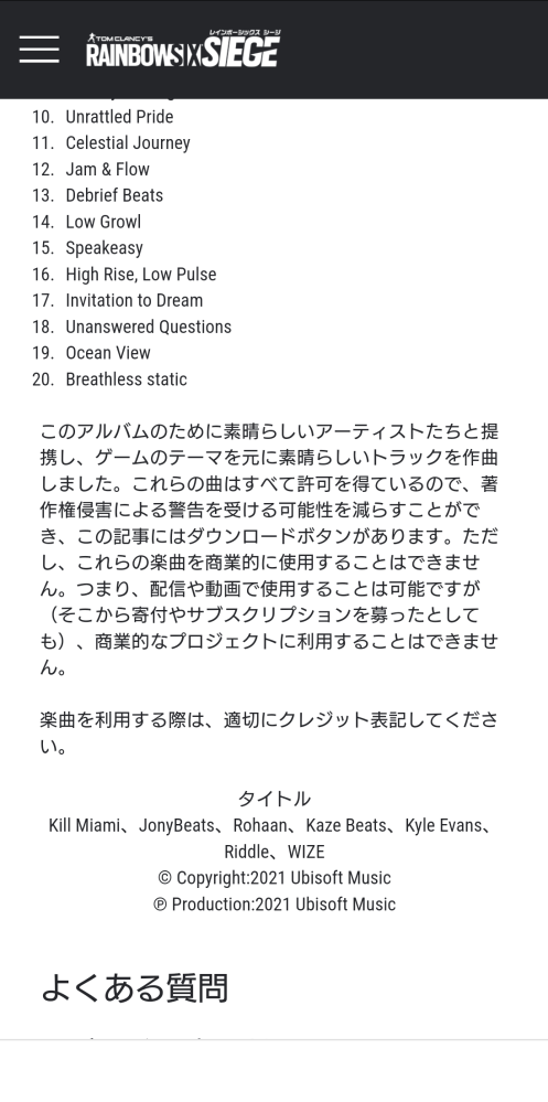 著作権について質問です。 私は、ネット上で配信をしている者です。今日使いたい曲があり、その利用規約を読んでいると（そこから寄付やサブスクリプションを募ったとしても）、商業的なプロジェクトに利用はできませんと記載されており、何度読んでも言葉の意味がよく分かりません。 私自身、この曲を商業目的で使用するわけではありませんが、著作権に関することは慎重に調べてから使うようにしているため、この上記の文章がどういう意味なのかと配信の投げ銭機能などは、商業目的に該当するのかなどを知っておきたいと思い投稿しました。 詳しい方がいたら回答よろしくお願いします。 長文失礼しました。