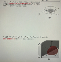 この写真の問題を解いて下さい 