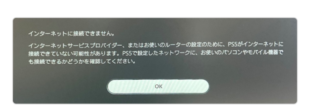 バッファローのWXR-11000XE12のルーターを使っているのですがプレステーション5にインターネットが接続できませんどうしたらいいですか (2.4Gと5GやWPA3もやりました)