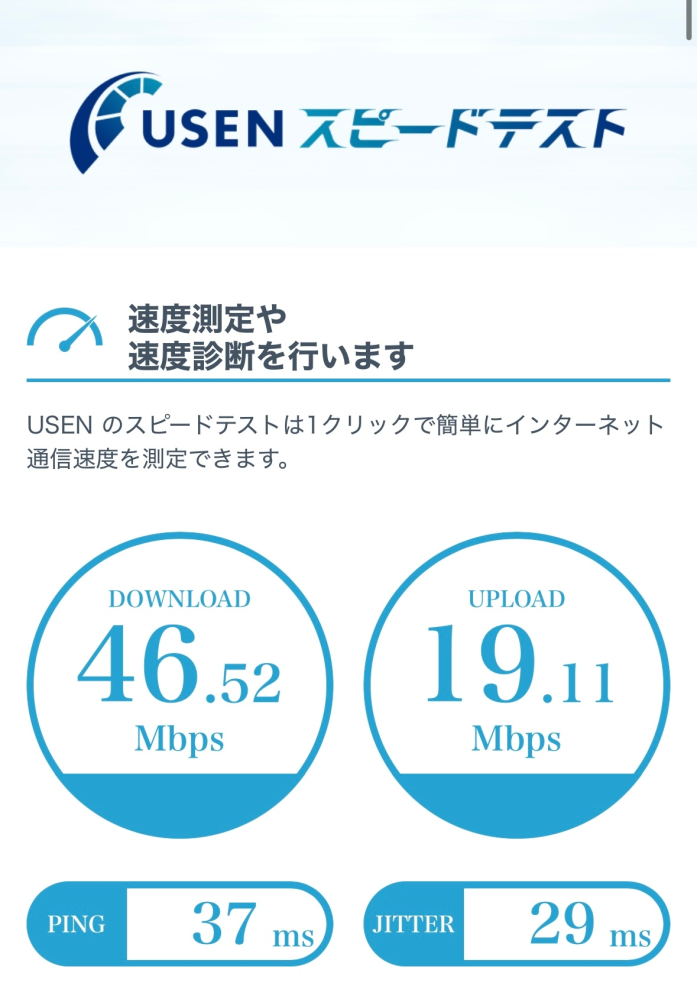 ソフトバンクエアー設置場所の電波受信状態について質問です。 同じソフトバンクSIMのiPhoneでスピードテストを行ったところ、このような結果になりました。計測時間は、平日の午前です。 この位の速度でアマプラやYouTube等の動画を視聴した場合、とくに問題ない速度でしょうか。アドバイスいただけたら幸いです。