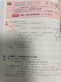 =1+3^n〜
=(2-2n)〜
の式変形が分かりません 