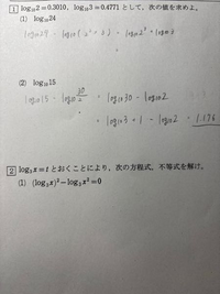 (1)がわかりません。どうやったら値を求めることができるのでしょうか？教えていただきたいです！ 