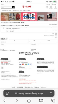 このサイトって安全ですか？ とりあえず最終確認画面まで進もうと思ったら注文確定してしまいました。代表は川西正章さんだそうです。調べてもよく分かりませんでした。銀行振り込みは学生なので嫌なんですが、しっかりしたサイトなのであれば親に頼んで支払おうと思ってます。キャンセルする場所が見当たらなかったので今のところ問い合わせをしています。口コミなども全くないのでこのサイトに詳しい方はぜひ教えて下さい...