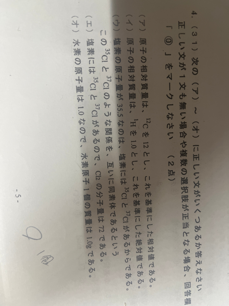 5つの文章の中であっている文章はどれか教えて欲しいです！理由も出来たら教えて頂けると幸いです。