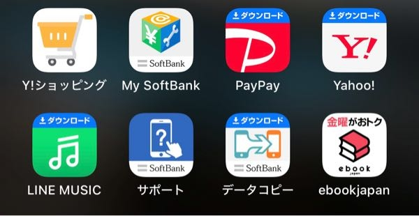 iPhoneについて質問です。 メールアドレスが元々i.Softbankのアドレスだったのですが、いつの間にかiCloudのメアドになっていることに気づき、ネットで調べ手順通りにプロファイルの一括設定？をしてみたのですが、今まで無かった見覚えのないアプリ（ではなく長押ししてみるとブックマーク？と表示される）がホーム画面に追加されており…これ、何かのウイルスでは無いですよね？何なんですかねこれ。 i.Softbank宛てのメールを復元したかっただけなのですが画像に映っているのは全て消してしまって大丈夫でしょうか？ iCloudメールをメインで使っていくのなら、キャリアメールはそもそも必要ないのでしょうか？ 有識者の方回答よろしくお願いします。