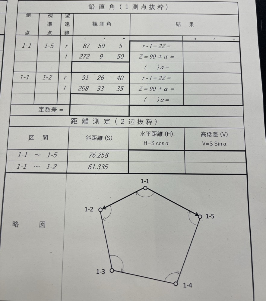 TS測量です。 太い線で囲まれているところを埋めて欲しいです。 ぜひよろしくお願いします。