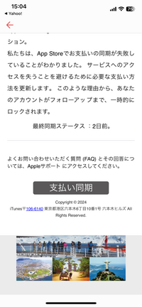 Apple Payから「アカウント認証通知」という件名でこんなメールが届いたのですが、これって偽メールでしょうか？ 実は一昨日、UFJのデビッドカードの支払いが出来なかったというメールが来て、その支払い出来なかったという時間が私が眠っている時だったので、デビッドカードを使用できないようにしたんです。
それでカスタマーサポートの方がいうには、2023年にApple Payと紐付けがされている...