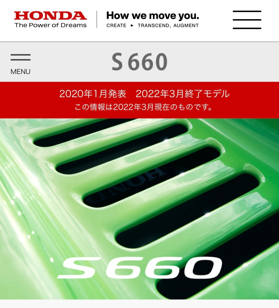 コイン100枚 ホンダのS660のホームページにあったこの画像はS660の、どの部分を写した写真なのでしょうか？教えてください！ https://www.honda.co.jp/auto-archive/s660/2022/