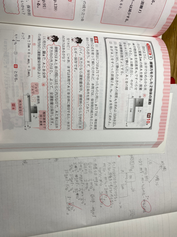 高校物理の力学についてです。 (2)において自分は物体Bだけに注目して力学的エネルギーの関係式を作ってしまいました。この方法だとなぜいけないのでしょうか？ Aも連動して移動しているからですか？ どなたか教えていただけると幸いです。よろしくお願いします。