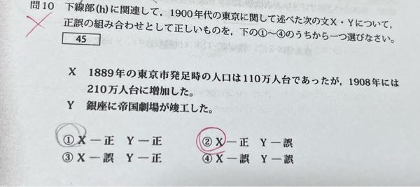 高三です。 ある大学の日本史の過去問なんですが、この問題のＹはどこが誤文ですか？ またこの問題私的にはあんまりいい問題でないと感じるんですが落としてもいい問題でしょうか、？