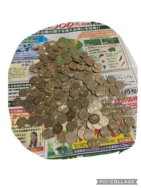 500円玉貯金で貯めました。 大金持ちですか？