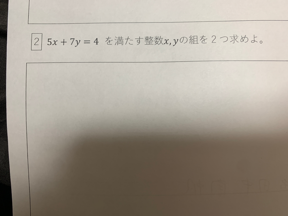 高一数Aです。解き方がわからないです！ 助けてください！！